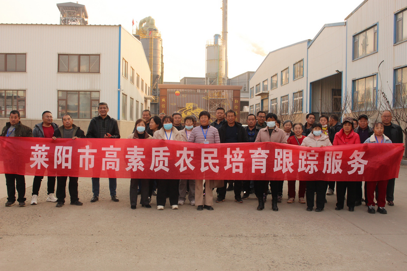 High-Quality Farmer Training Program Held at Yantai Chengfeng Machinery Technology Co., Ltd. in Laiyang City